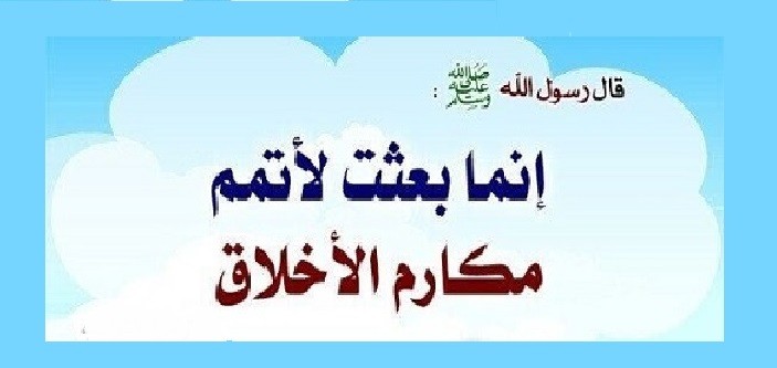 تعريف علم الأخلاق تعريف علم الأخلاق