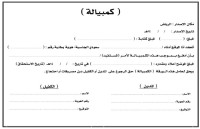 ما هو تظهير الكمبيالة وانواعه ما هو تظهير الكمبيالة وانواعه