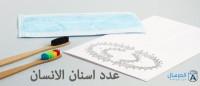 كم عدد اسنان الانسان البالغ كم عدد اسنان الانسان البالغ