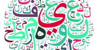 كيف اعرف المضاف إليه كيف اعرف المضاف إليه