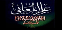 تعريف علم المعاني تعريف علم المعاني