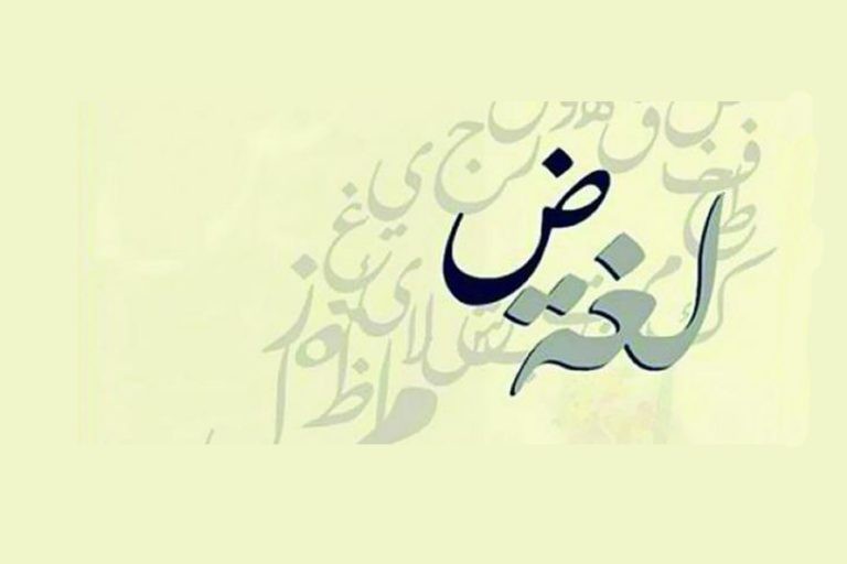 مكونات الجملة في اللغة العربية مكونات الجملة في اللغة العربية