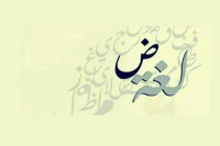مكونات الجملة في اللغة العربية مكونات الجملة في اللغة العربية