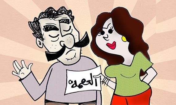شروط العصمة بيد الزوجة