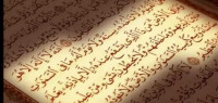 اسرار اية الكرسي