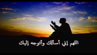 دعاء التوسل إلى الله مكتوب دعاء التوسل إلى الله مكتوب