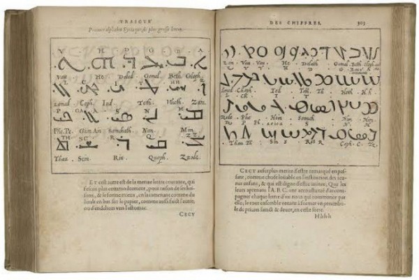 ماهي اللغة السريانية