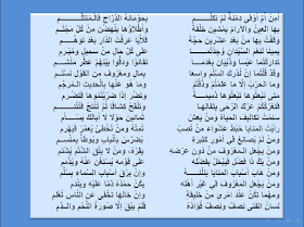 قصيدة داحس والغبراء قصيدة داحس والغبراء