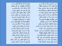 قصيدة داحس والغبراء قصيدة داحس والغبراء