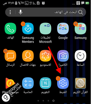 تفعيل خيارات المطور في أجهزة الأندرويد