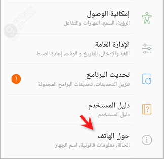 تفعيل خيارات المطور في أجهزة الأندرويد