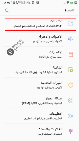 طريقة تفعيل الهوت سبوت HOTSPOT في أجهزة الأندرويد طريقة تفعيل الهوت سبوت HOTSPOT في أجهزة الأندرويد