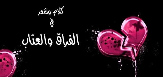 كلام في العتاب كلام في العتاب