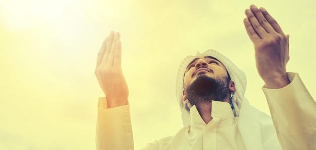 الدعاء المستجاب