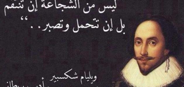 حكم شكسبير حكم شكسبير