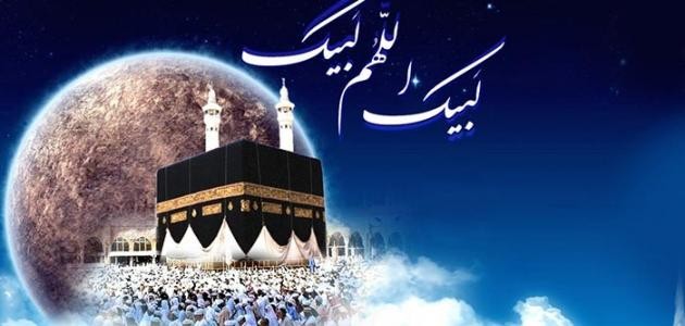 دعاء يوم عرفه دعاء يوم عرفه