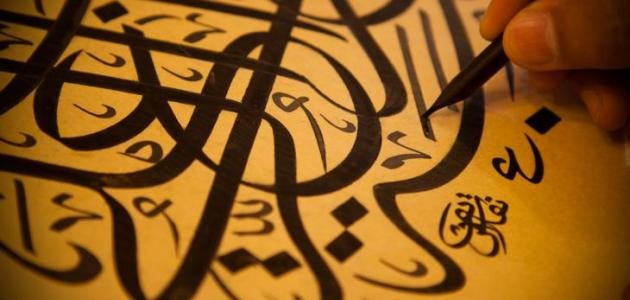 ما هي أهمية اللغة العربية ما هي أهمية اللغة العربية