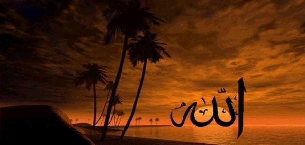 ما معنى الإيمان بالله ما معنى الإيمان بالله