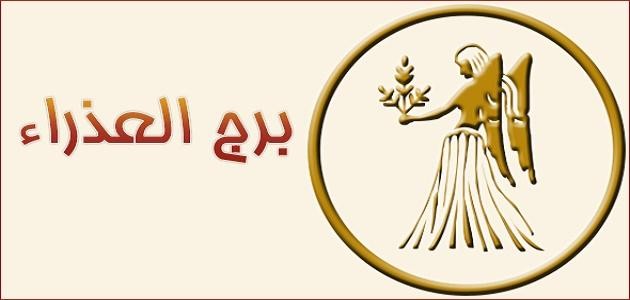 ما هو برج شهر 9 ما هو برج شهر 9