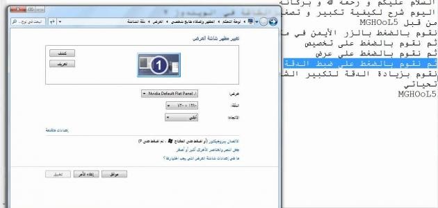 كيف يمكن تصغير شاشة الكمبيوتر كيف يمكن تصغير شاشة الكمبيوتر