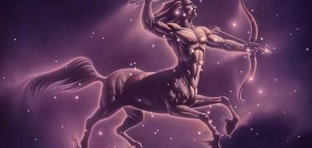 ما هي مميزات وعيوب برج القوس ما هي مميزات وعيوب برج القوس