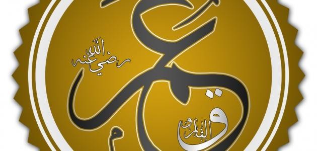 أشهر أقوال عمر بن الخطاب أشهر أقوال عمر بن الخطاب