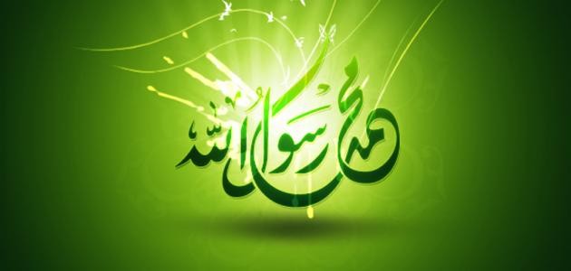 مدح النبي محمد مدح النبي محمد