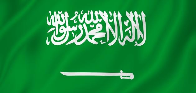 ما هي عاصمة السعودية