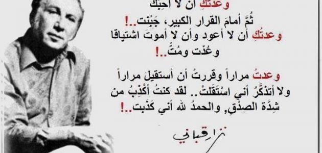 خواطر نزار قباني عن الحب خواطر نزار قباني عن الحب