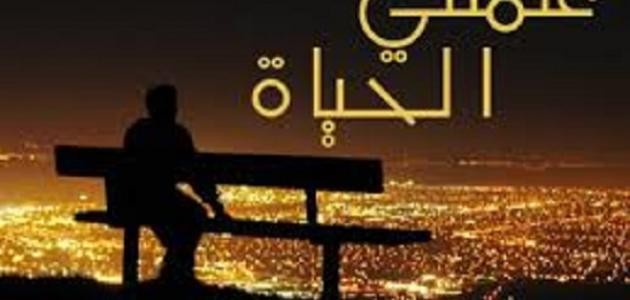 علمتني الأيام علمتني الأيام