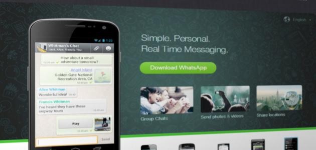طريقة تفعيل الواتس اب طريقة تفعيل الواتس اب