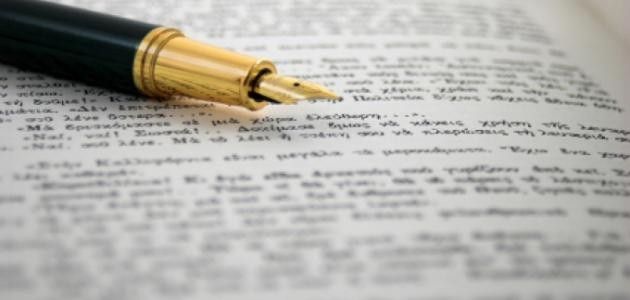 كيف تكون كاتب مميز كيف تكون كاتب مميز