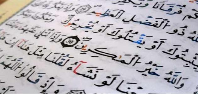 يمكرون والله خير الماكرين يمكرون والله خير الماكرين