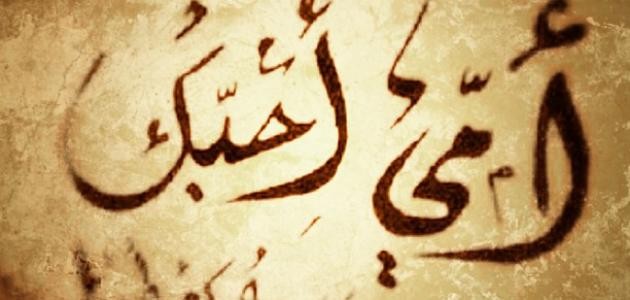 شعر على الام