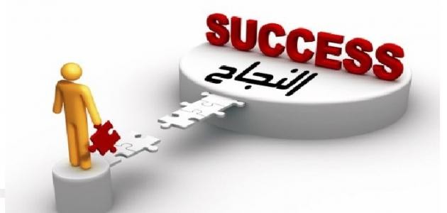 خطوات النجاح في الدراسة خطوات النجاح في الدراسة
