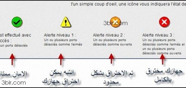 كيف تعرف أن جهازك مخترق كيف تعرف أن جهازك مخترق