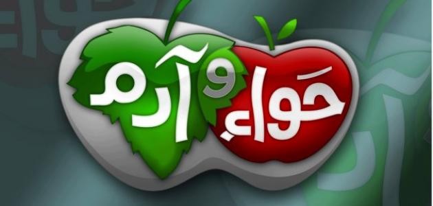 كيف تكاثر ابناء ادم كيف تكاثر ابناء ادم