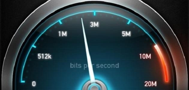 سرعة قياس الإنترنت سرعة قياس الإنترنت