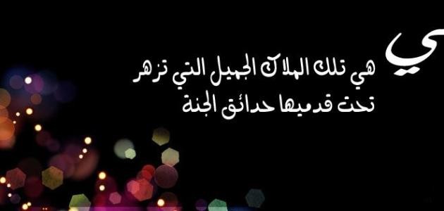 كلمات لعيد الام كلمات لعيد الام