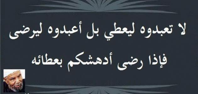خواطر الامام الشعراوى خواطر الامام الشعراوى