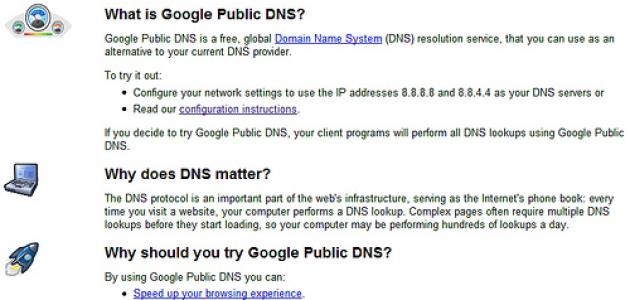 ما هو خادم DNS ما هو خادم DNS