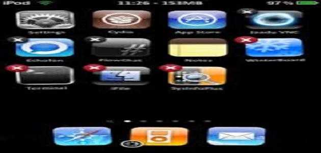حذف برامج السيديا حذف برامج السيديا
