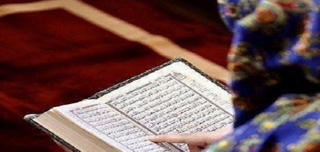 حكم قراءة القران للحائض في رمضان حكم قراءة القران للحائض في رمضان