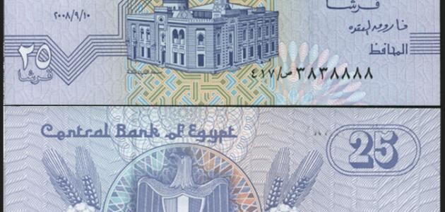 تحت الربع بجنيه وربع تحت الربع بجنيه وربع