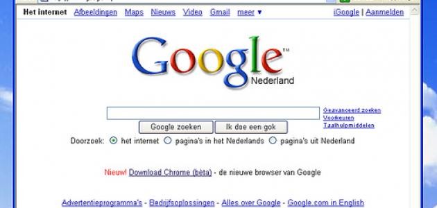 تسريع جوجل كروم بدون برامج