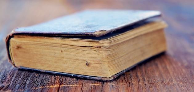 تعريف الحديث الضعيف تعريف الحديث الضعيف