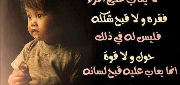 حكم عن الفقر حكم عن الفقر
