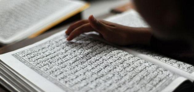 حكم قراءة القرآن بدون وضوء حكم قراءة القرآن بدون وضوء