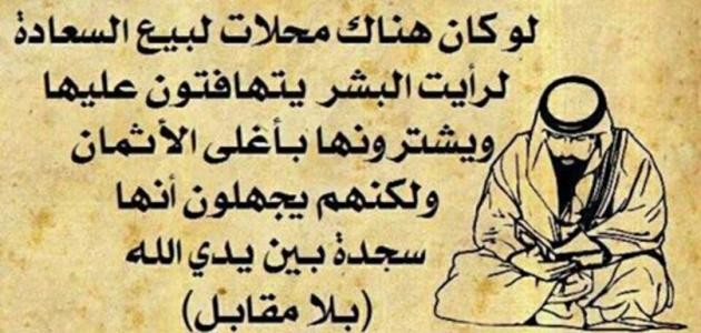 أقوال وحكم مأثورة أقوال وحكم مأثورة