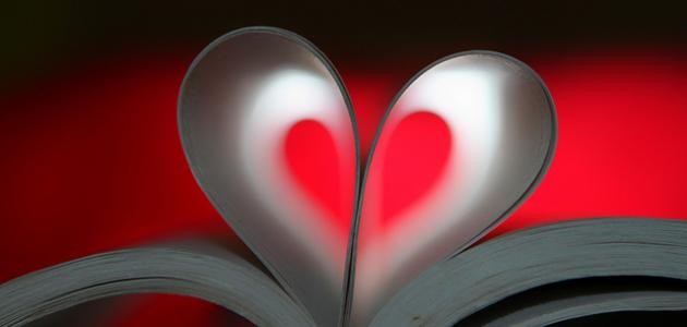 اقتباسات عن الحب اقتباسات عن الحب